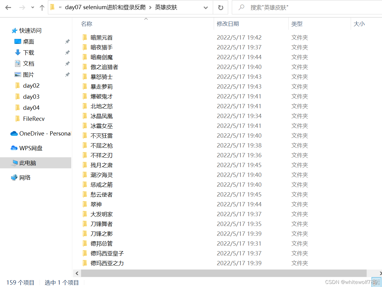 共创建159个文件夹
