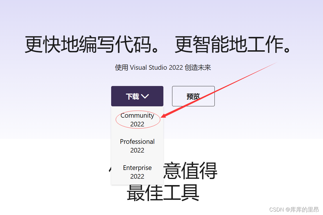 编程小白必看！Visual Studio 2022详细安装使用教程（C/C++编译器）