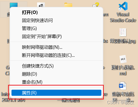 属性