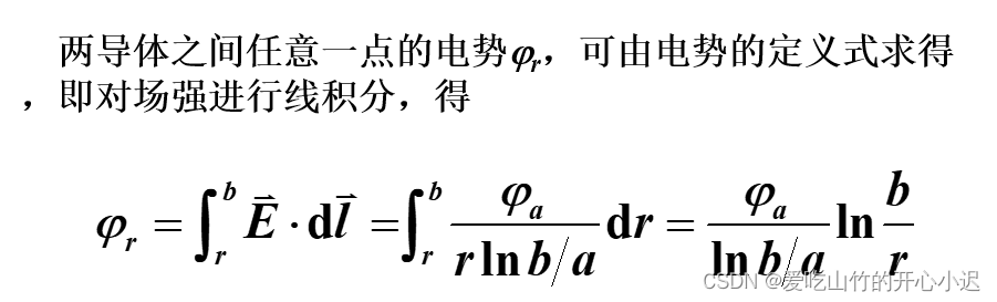 大学物理（下）学习笔记 第14章 静电场中的导体