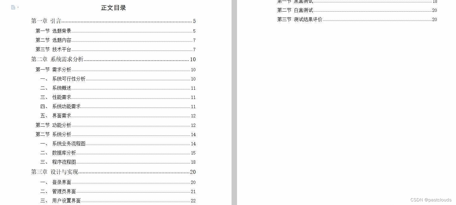 Java项目:药品进货销售仓储信息管理系统(java+SSM+JS+HTML+JSP+mysql)