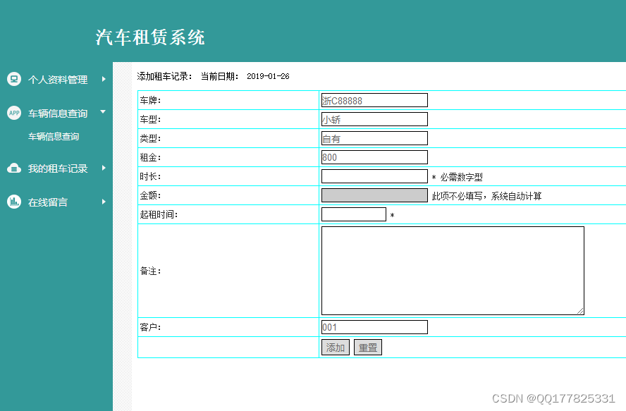 请添加图片描述