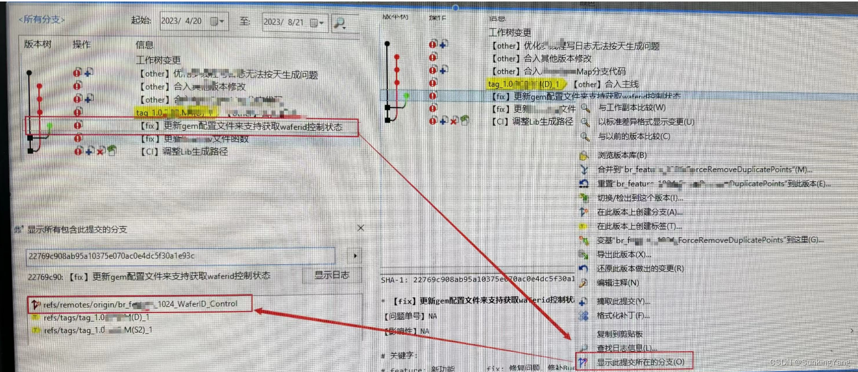 git查看某个commit属于哪个分支方法(如何查看commit属于哪个分支)