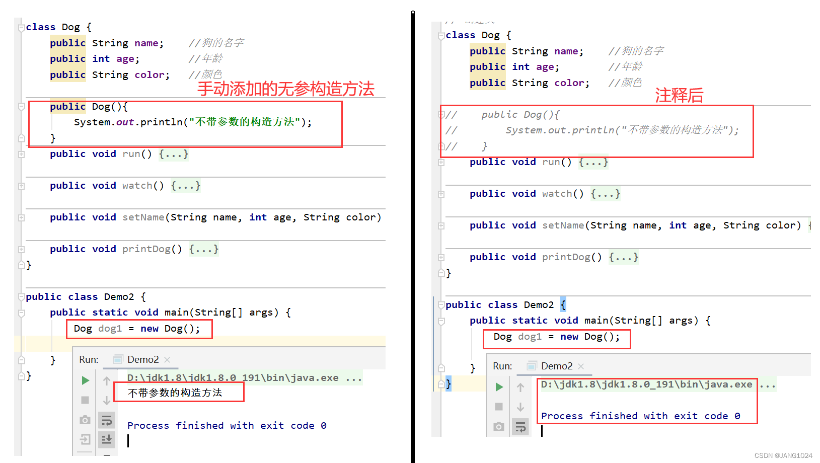 无参构造方法