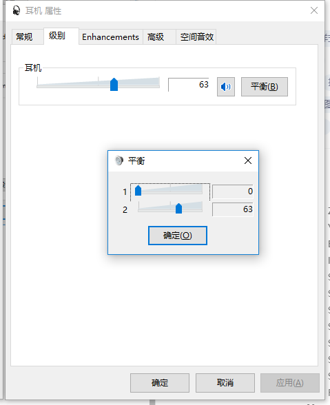 苹果耳机插入电脑必须按着通话键才有声音---设置左右音频平衡器解决