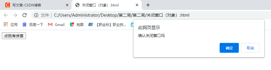 JavaScript中的window对象详解_javascript window-CSDN博客