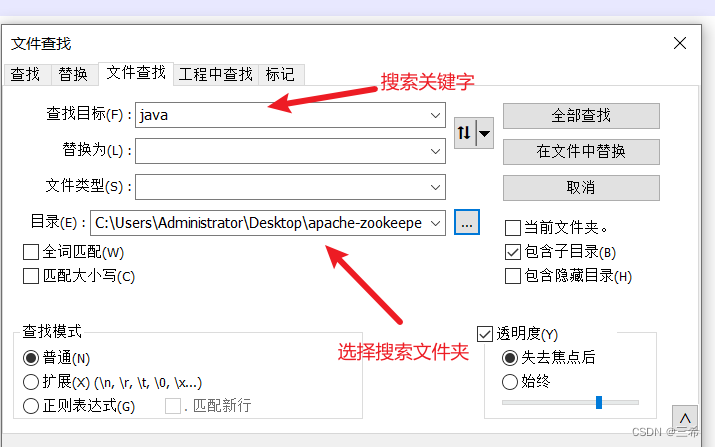 Notepad++下载、使用