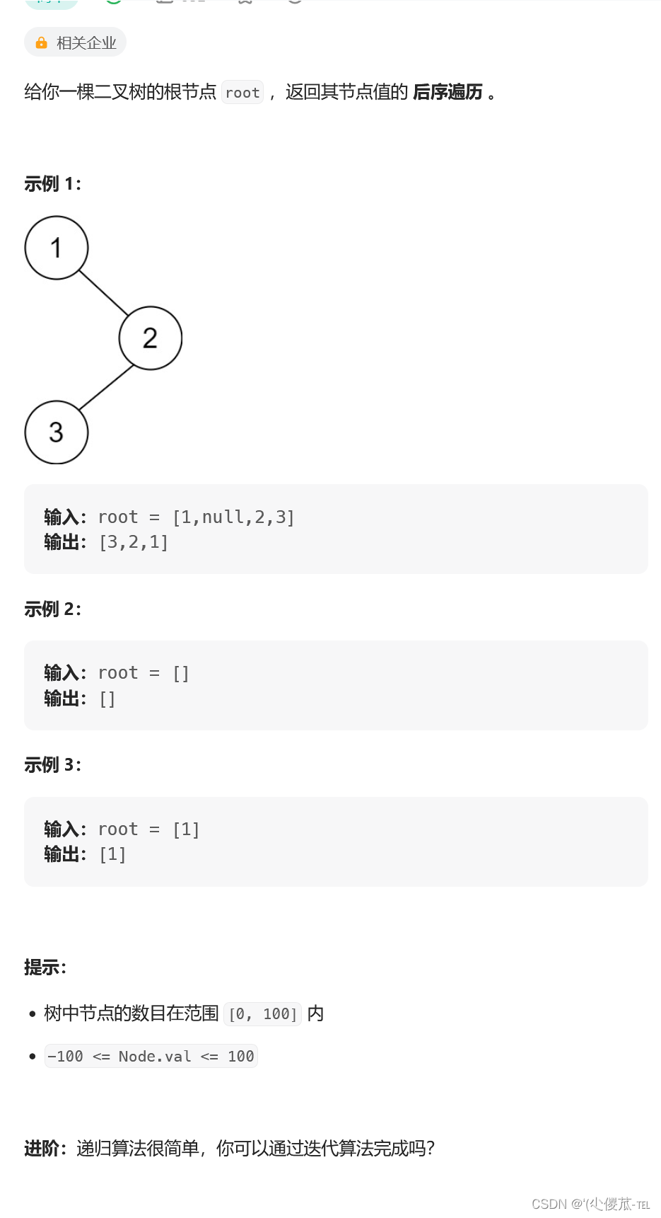 高阶数据结构：二叉搜索树