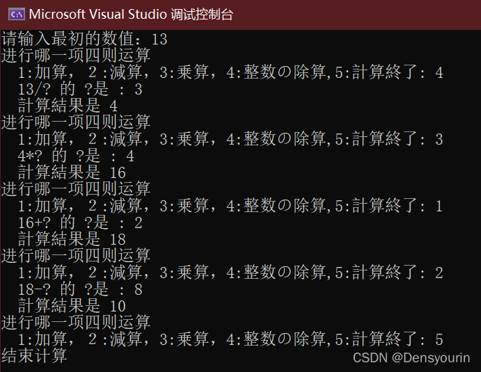 C语言入门 利用指针做连续的四则运算 Densyourin的博客 Csdn博客 C语言计算连续乘除怎么办