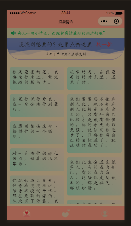 微信小程序实战，基于vue2实现瀑布流