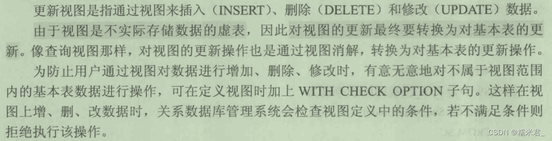 sql 视图view的基本操作（建立、删除、查询和更新视图）_删除view视图-CSDN博客