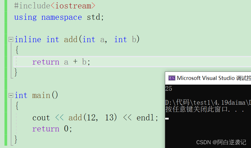 初识C++（二）