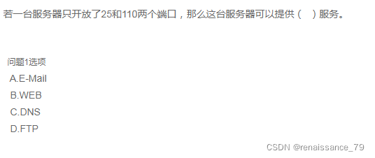 计网