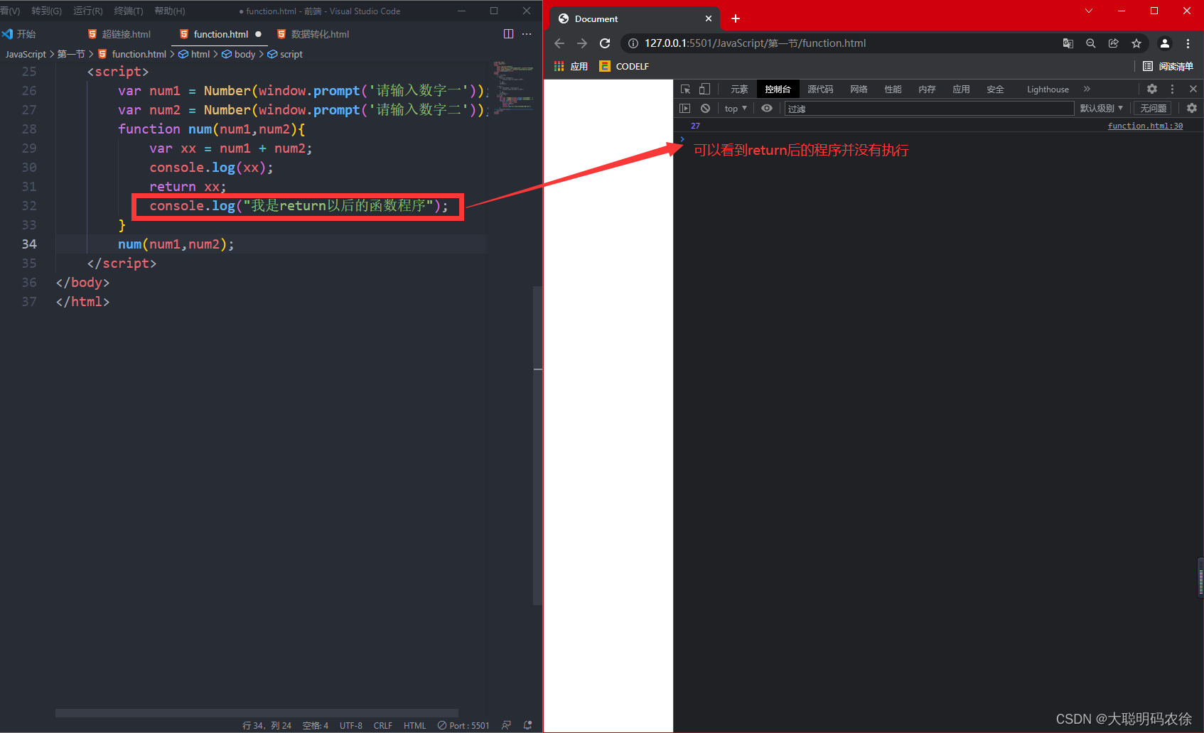 JavaScript的函数(function)_js function函数-CSDN博客