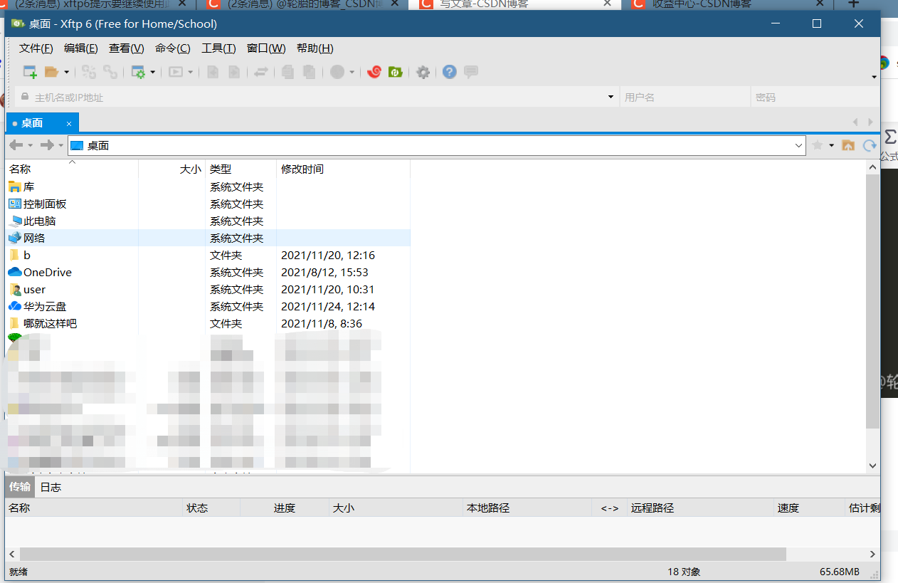 xftp6提示要继续使用此程序,您必须应用最新的更新