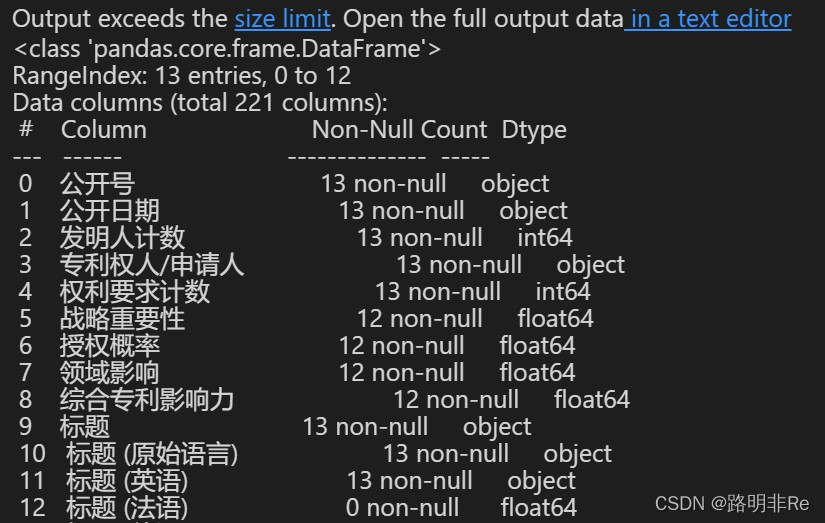 info()修改参数