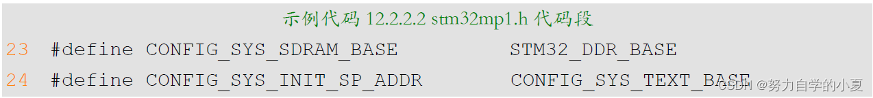 stm32mp1.h代码段截图