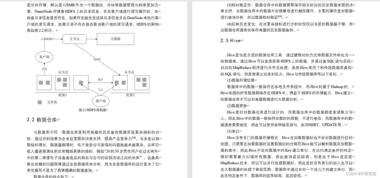 大数据毕业设计选题推荐-收视点播数据分析-Hadoop-Spark-Hive