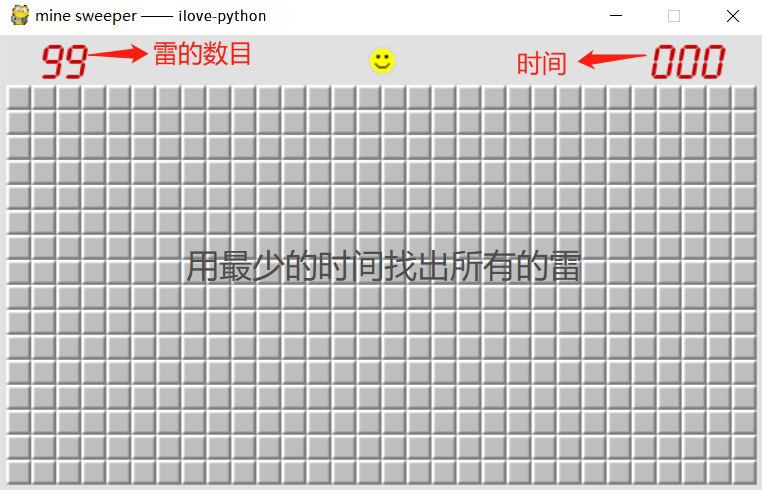 扫雷