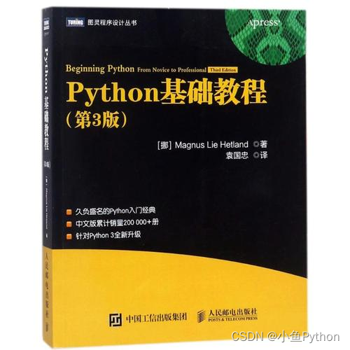 Python经典入门教程，手把手带你编程实践