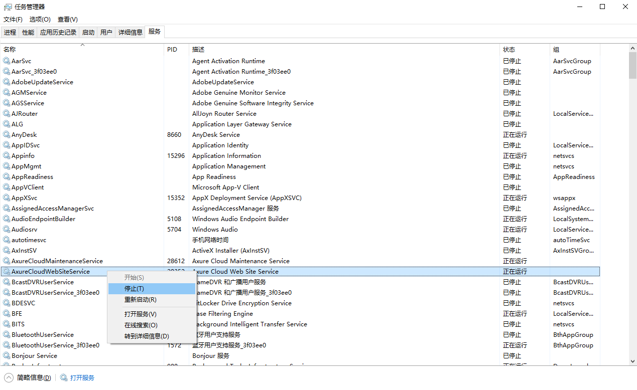 Axure Cloud for Business On-Premises 本地服务端部署说明（支持Axure8/9/10）