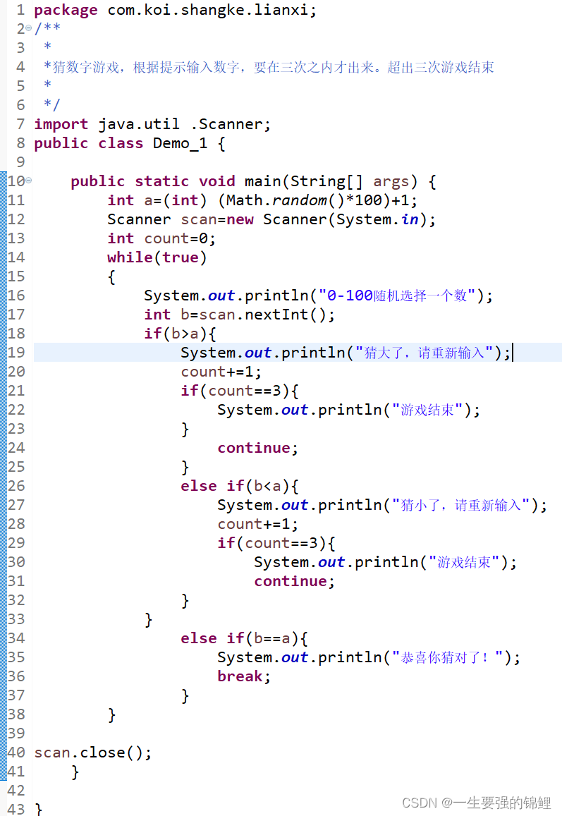 Java编程题2