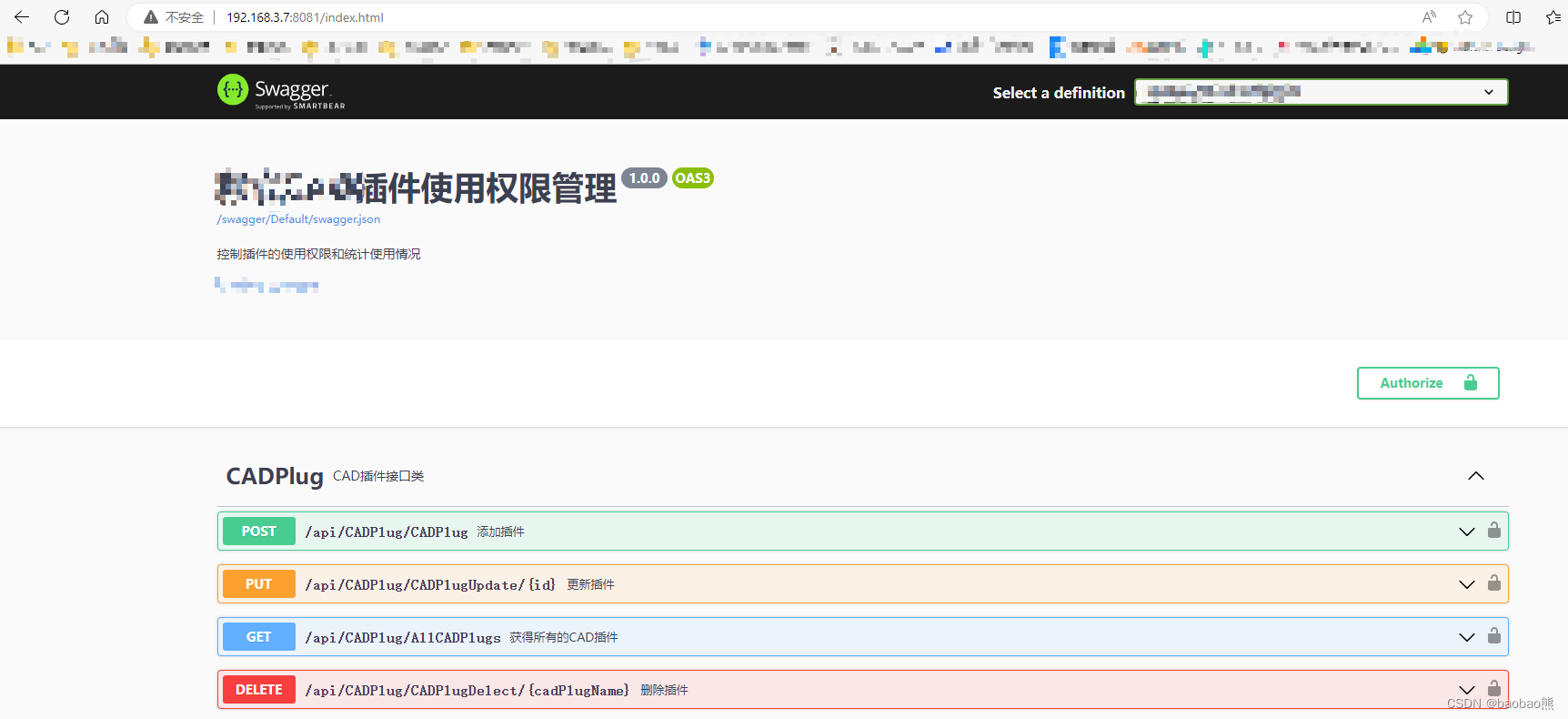 插件使用权限管理软件（三）WebAPI项目IIS部署