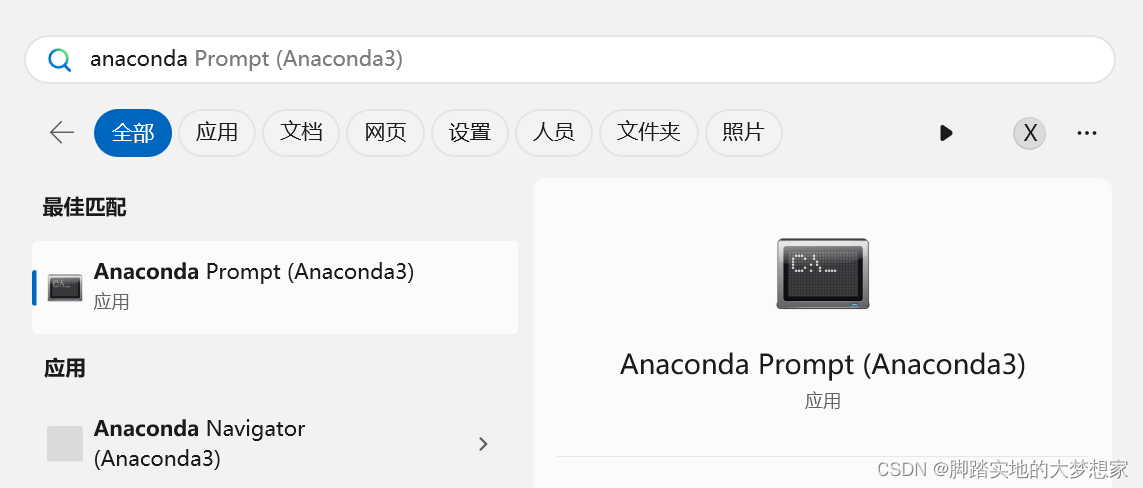 【Anaconda】管理你的环境和包