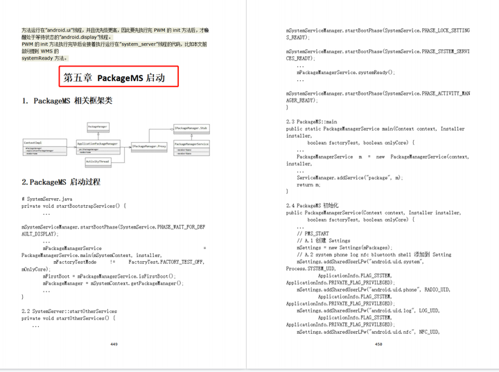 Android framework工程师一定要知道的高级技巧