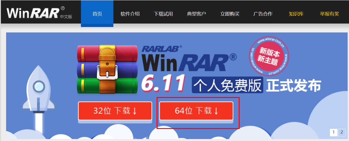 压缩软件winrar官方下载(winrar官方下载)