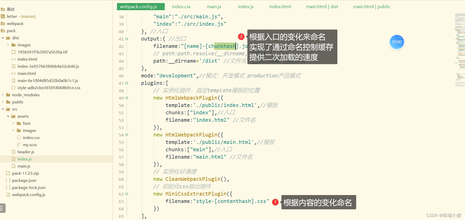 【Webpack】webpack的基础使用详细总结 下（建议收藏）