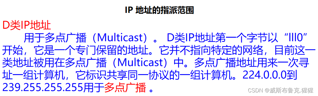 数据链路层及网络层协议要点