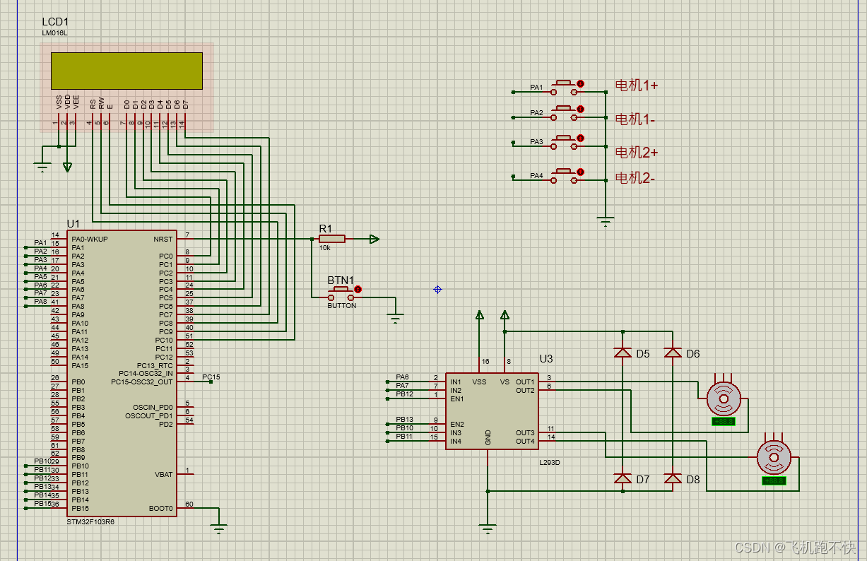 基于STM32的直流电机调速系统