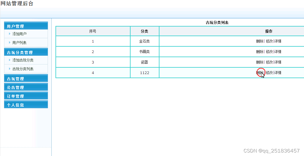 java ssm贸易平台-物流管理系统myeclipse开发mysql数据库springMVC模式java编程计算机网页设计