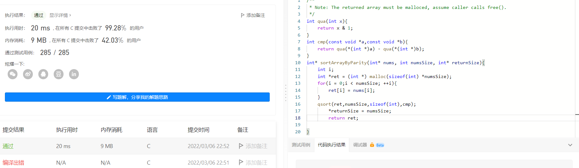 《LeetCode零基础指南》(第五讲) 排序API_leetcode数组排序api-CSDN博客