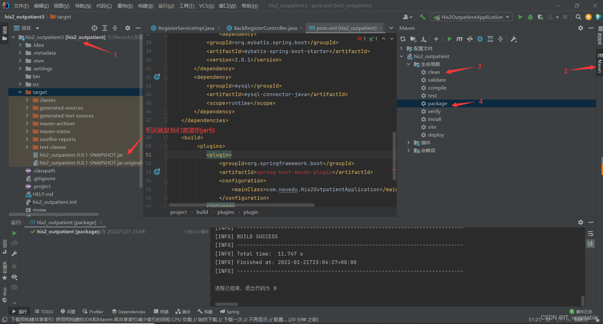 1.命令窗口cd到根目录(和pom.xml、target同级)，也可在idea工具中选择Terminal