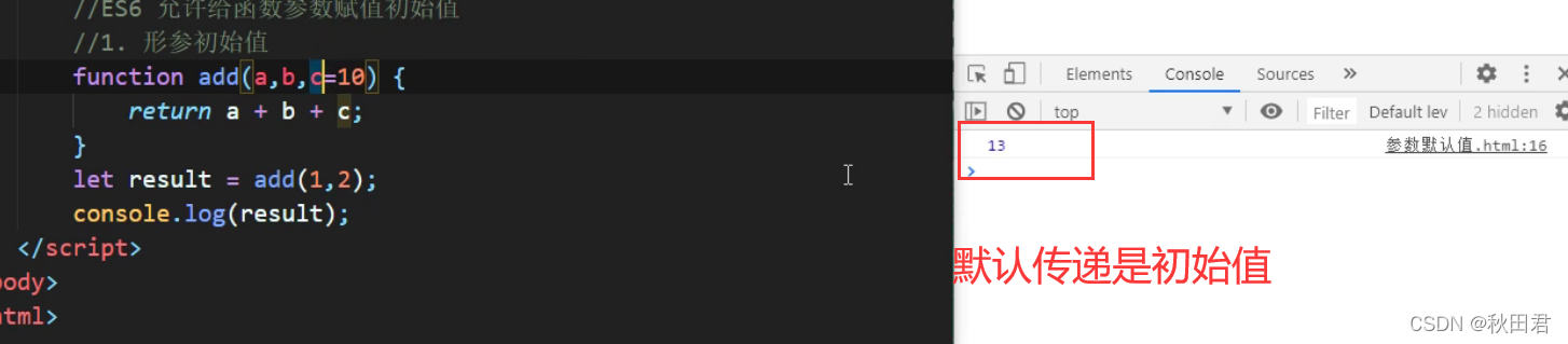 es6は関数パラメータに初期値を代入します