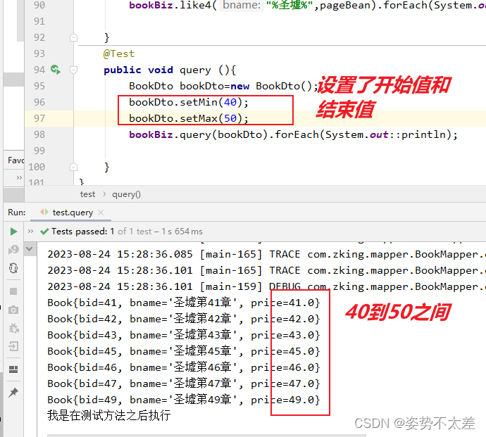 MyBatis的核心技术掌握---分页功能，详细易懂（下）