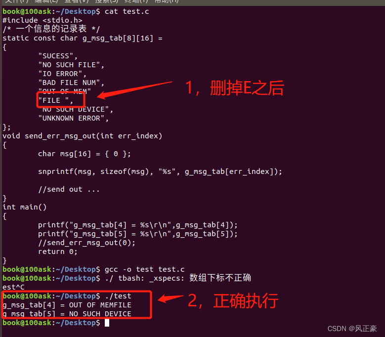 关于枚举常量手误带来的错误