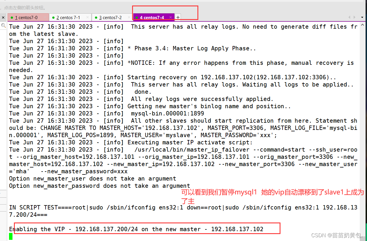 MySQL之MHA高可用配置及故障切换实例