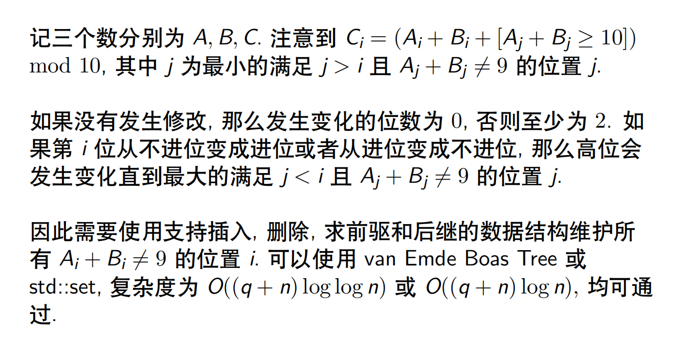 2021桂林ccpc B. A Plus B Problem，set维护_2021 Ccpc 桂林 B-CSDN博客