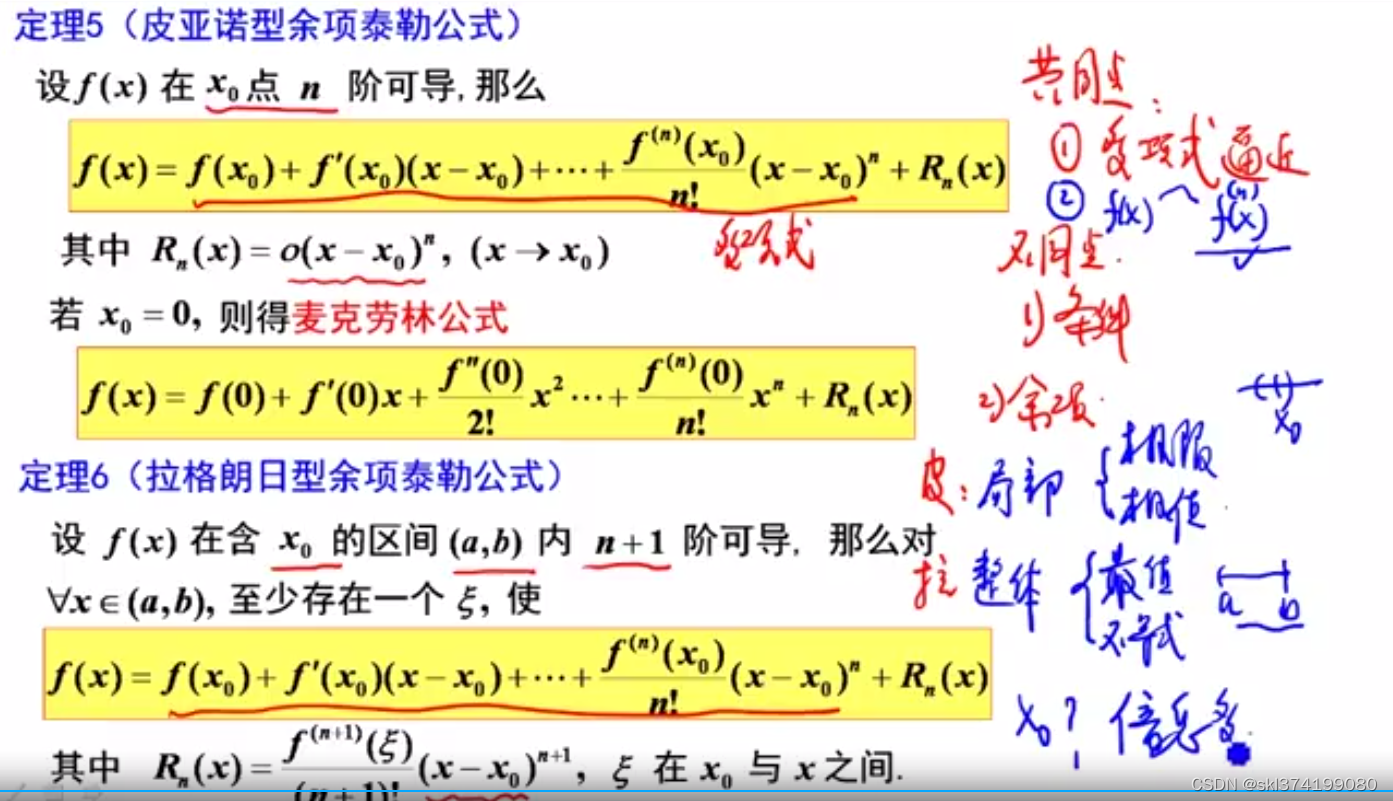 微分中值定理 _ 微分中值定理的各种应用 – XEUN