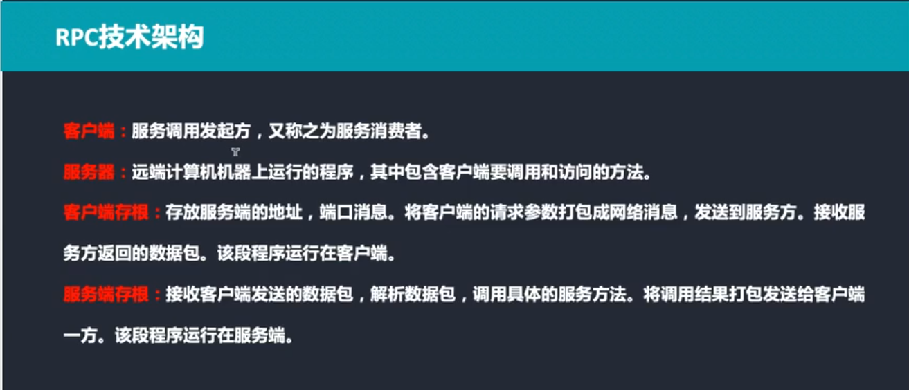 Go rpc调用