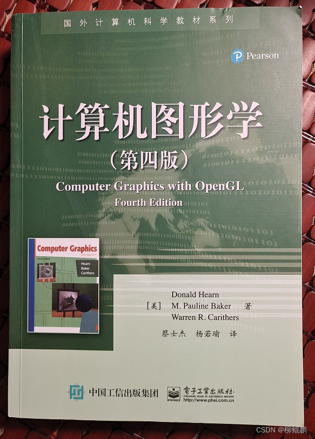 学习心得08：OpenGL