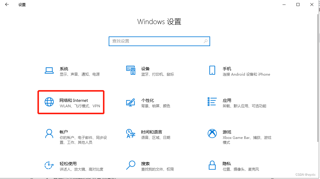 网络和Internet
