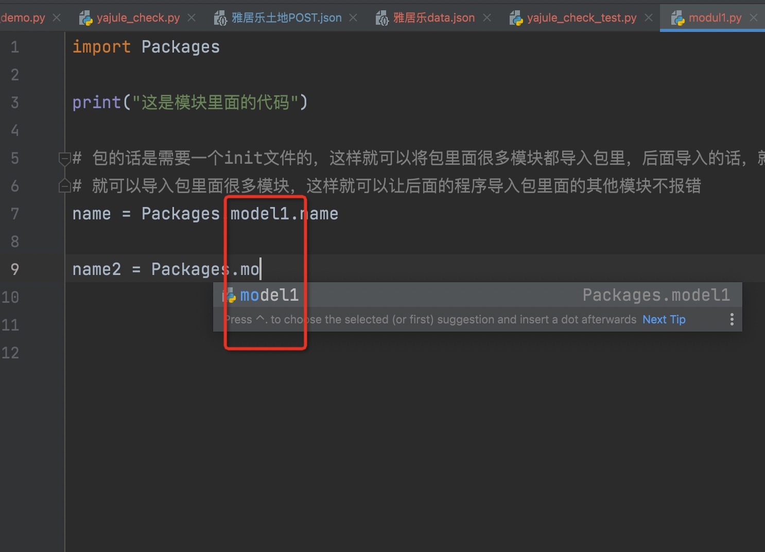 Python的包和模块的不同,还有__init__的作用-CSDN博客