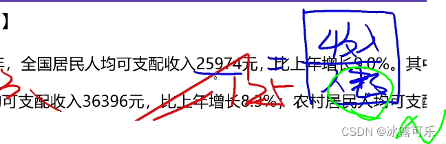 国考省考行测：数量关系，十字交叉法，增长率反应去年的量，浓度反应的是浓液，平均反应的是人数