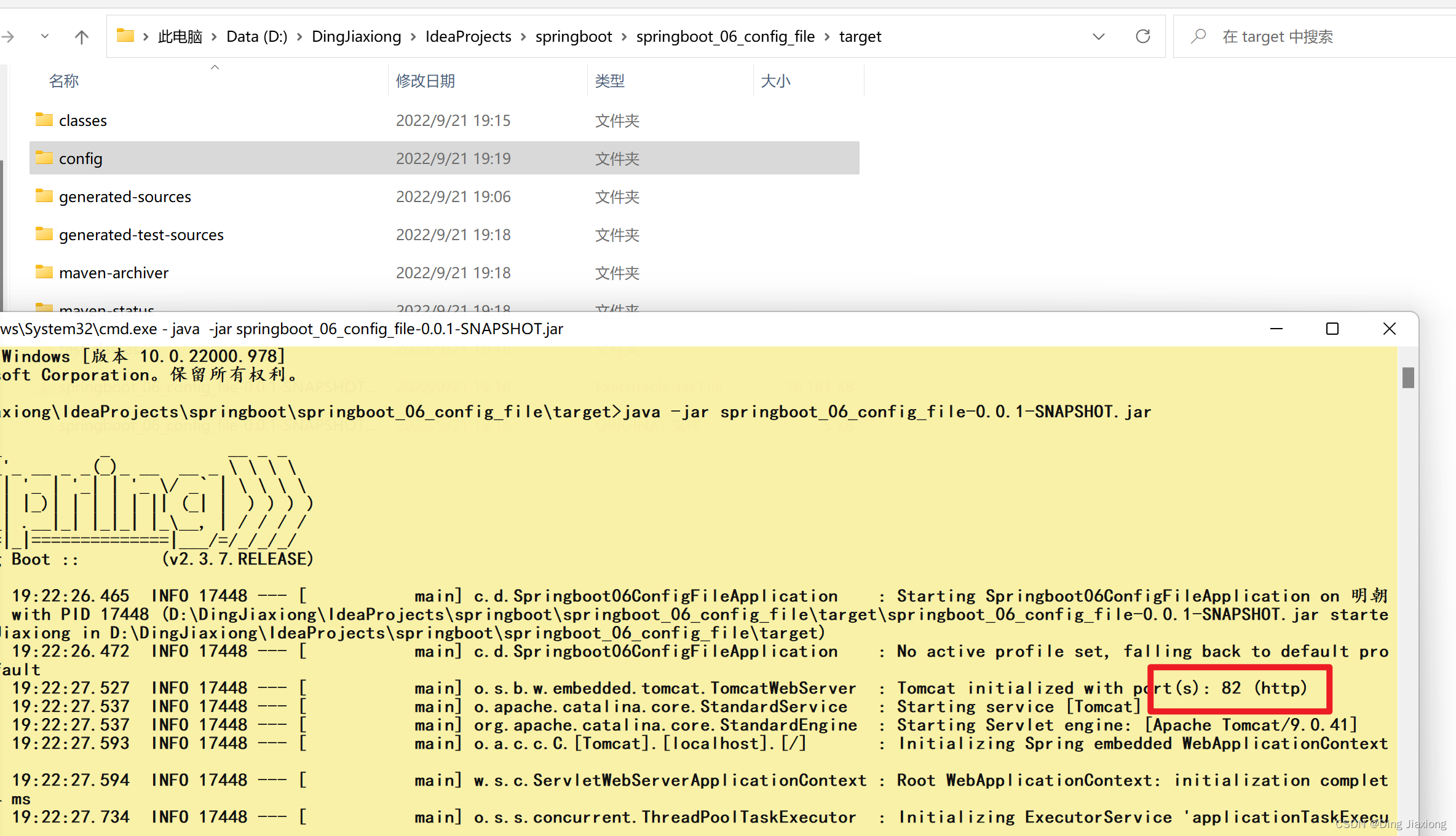 SpringBoot 2 配置文件 2.5 配置文件分类