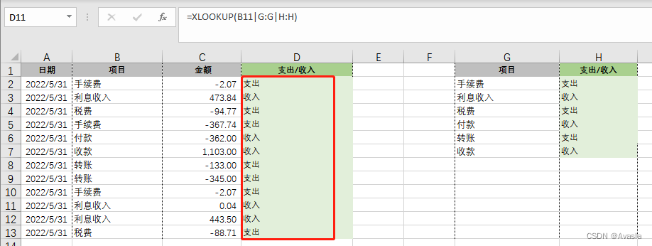 Excel VBA：实现自动下拉填充公式至最后一行