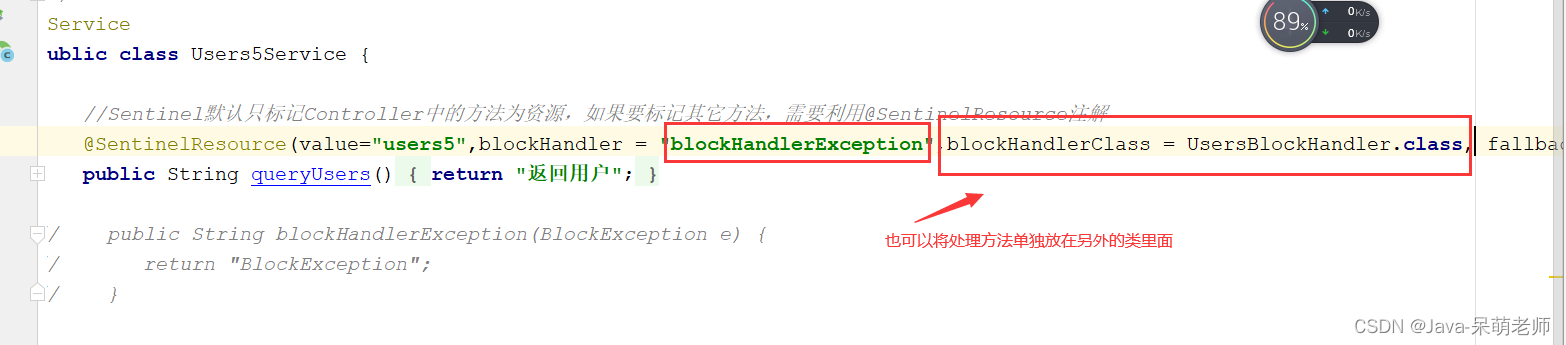 统一异常处理——BlockException-小白菜博客